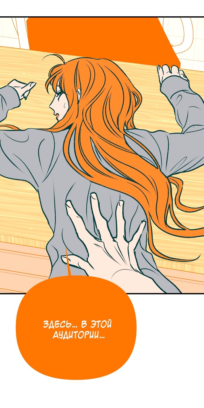 Манга Во власти Луны - Глава 61 Страница 17