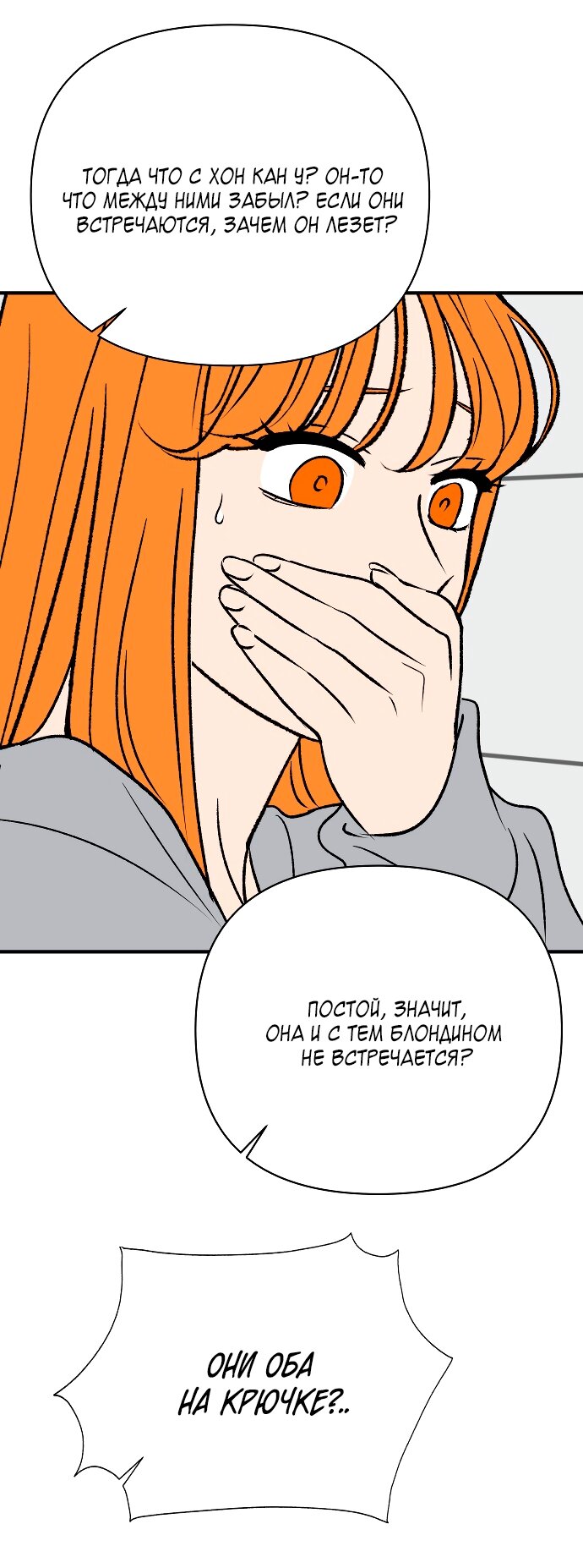 Манга Во власти Луны - Глава 61 Страница 54