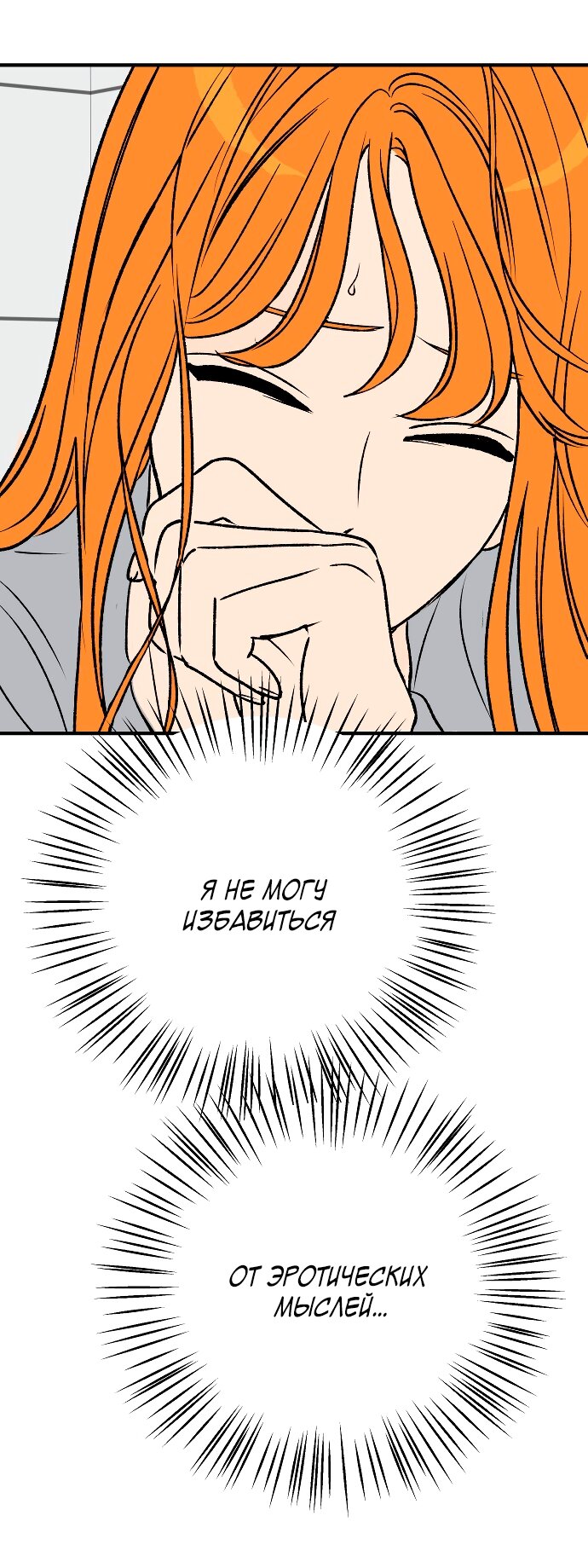 Манга Во власти Луны - Глава 61 Страница 34