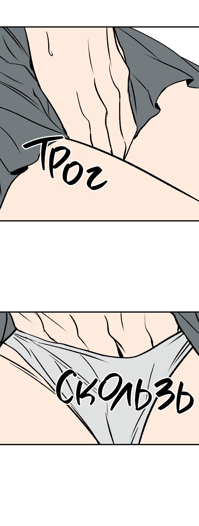 Манга Во власти Луны - Глава 61 Страница 10