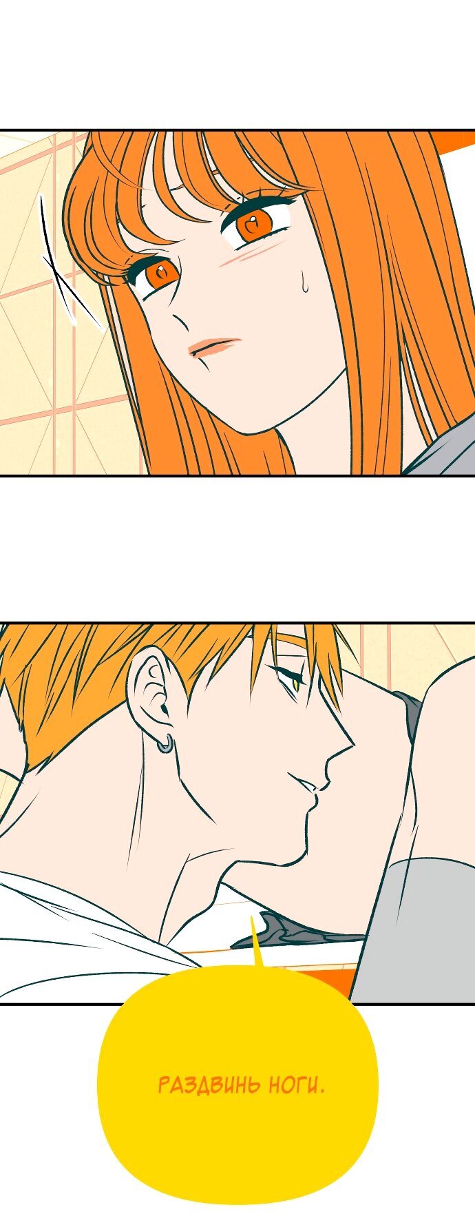 Манга Во власти Луны - Глава 61 Страница 37