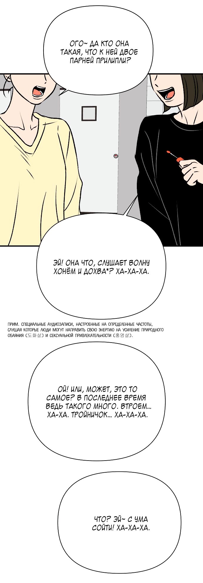 Манга Во власти Луны - Глава 61 Страница 55