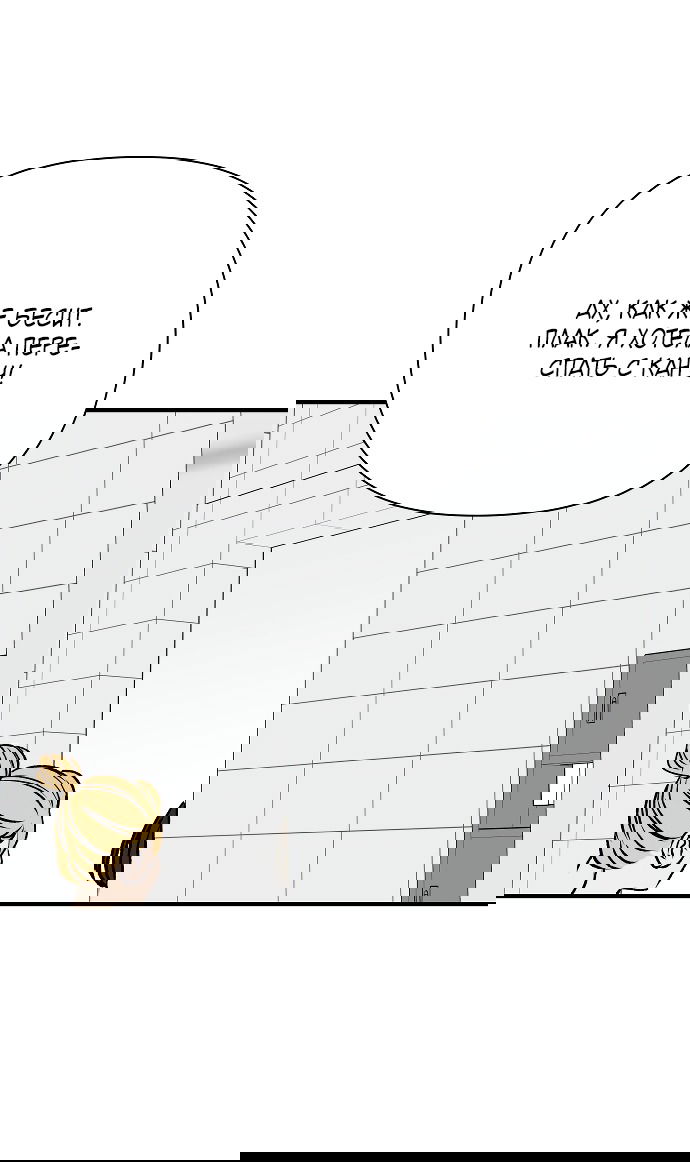 Манга Во власти Луны - Глава 61 Страница 57