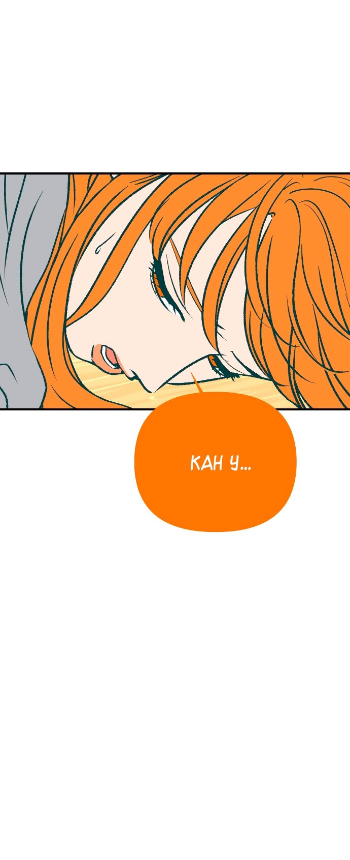 Манга Во власти Луны - Глава 61 Страница 25