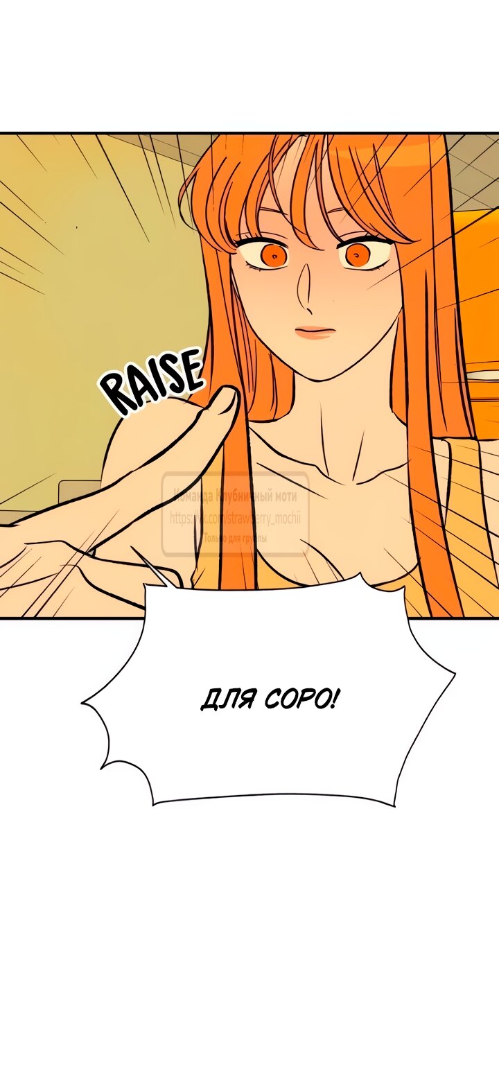 Манга Во власти Луны - Глава 64 Страница 13