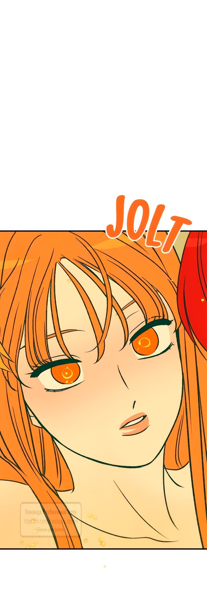 Манга Во власти Луны - Глава 64 Страница 30