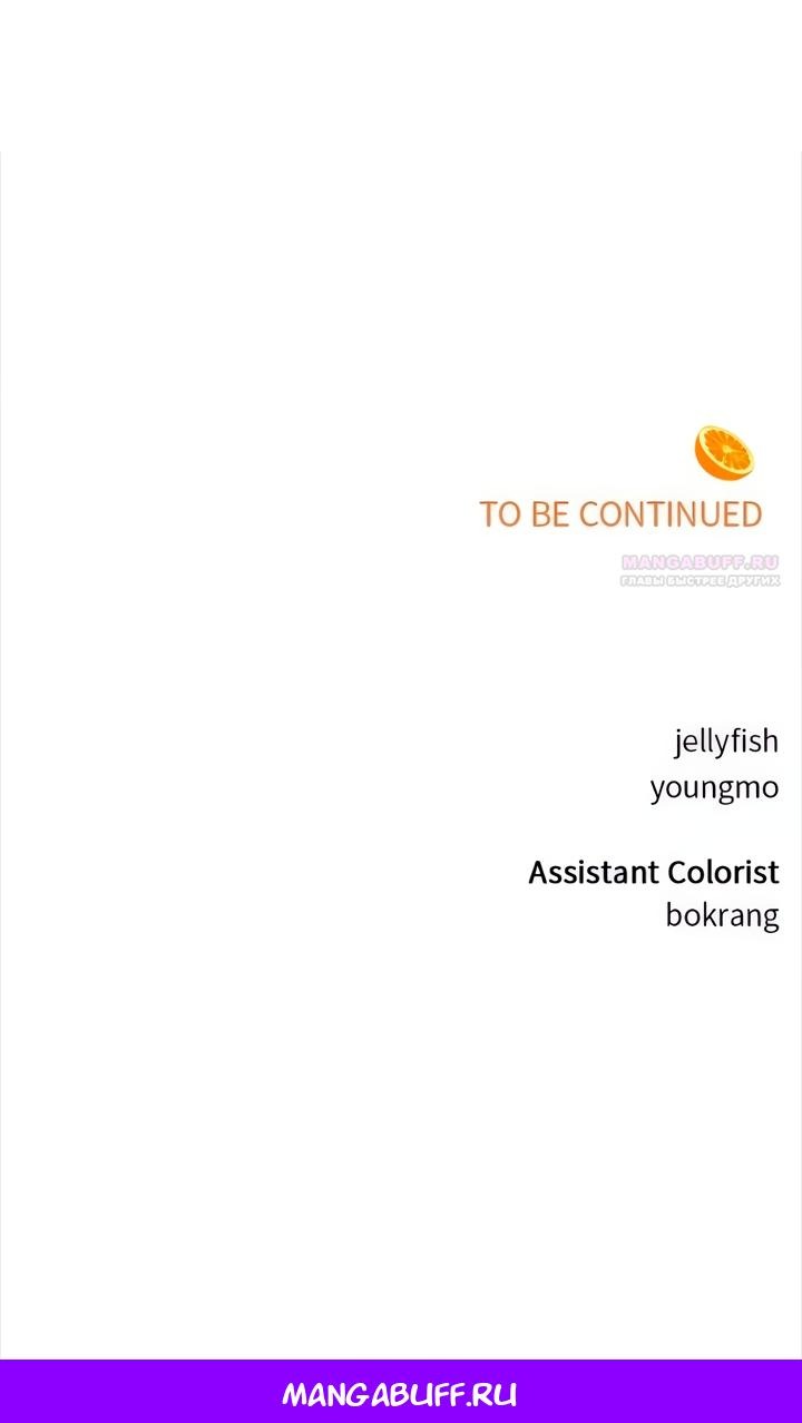 Манга Во власти Луны - Глава 64 Страница 36