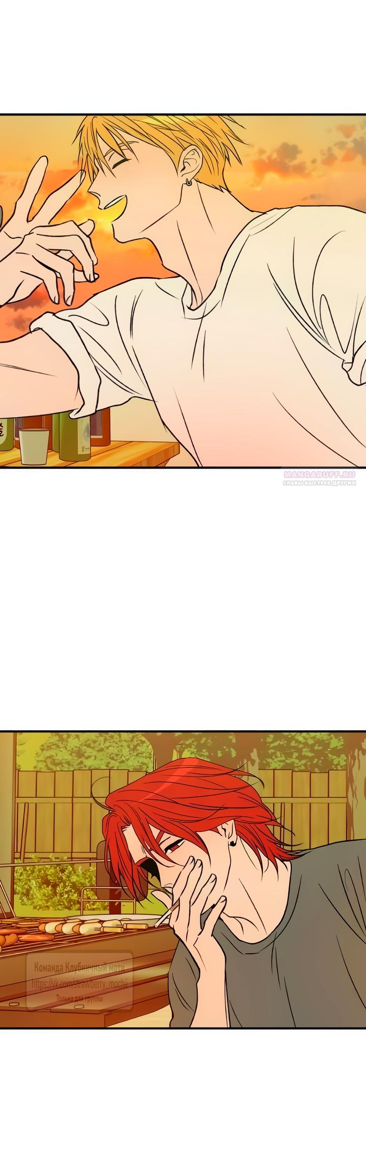 Манга Во власти Луны - Глава 64 Страница 2