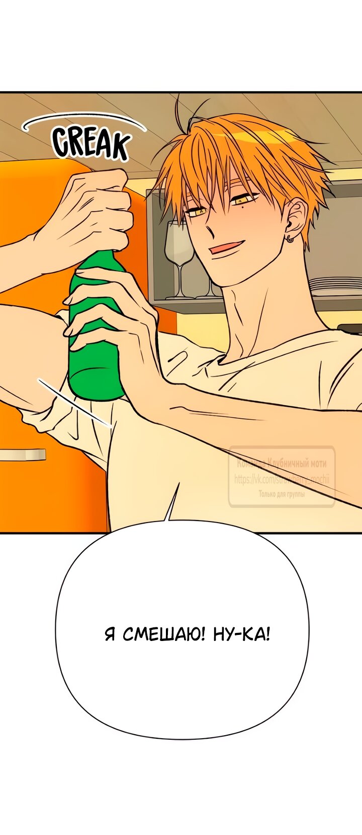 Манга Во власти Луны - Глава 64 Страница 7