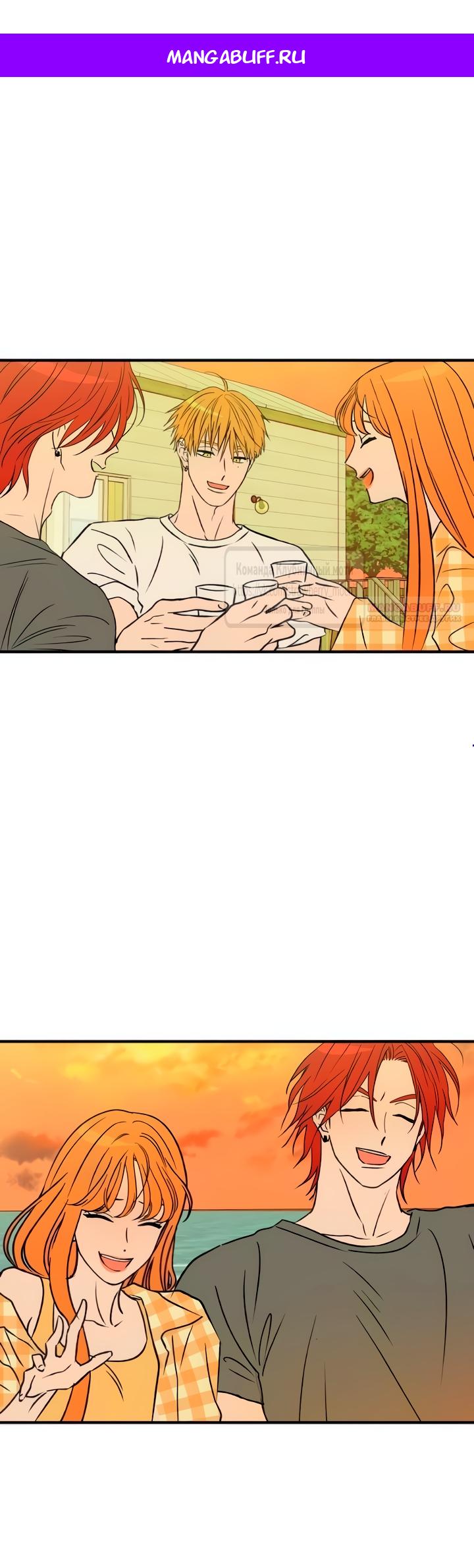 Манга Во власти Луны - Глава 64 Страница 1