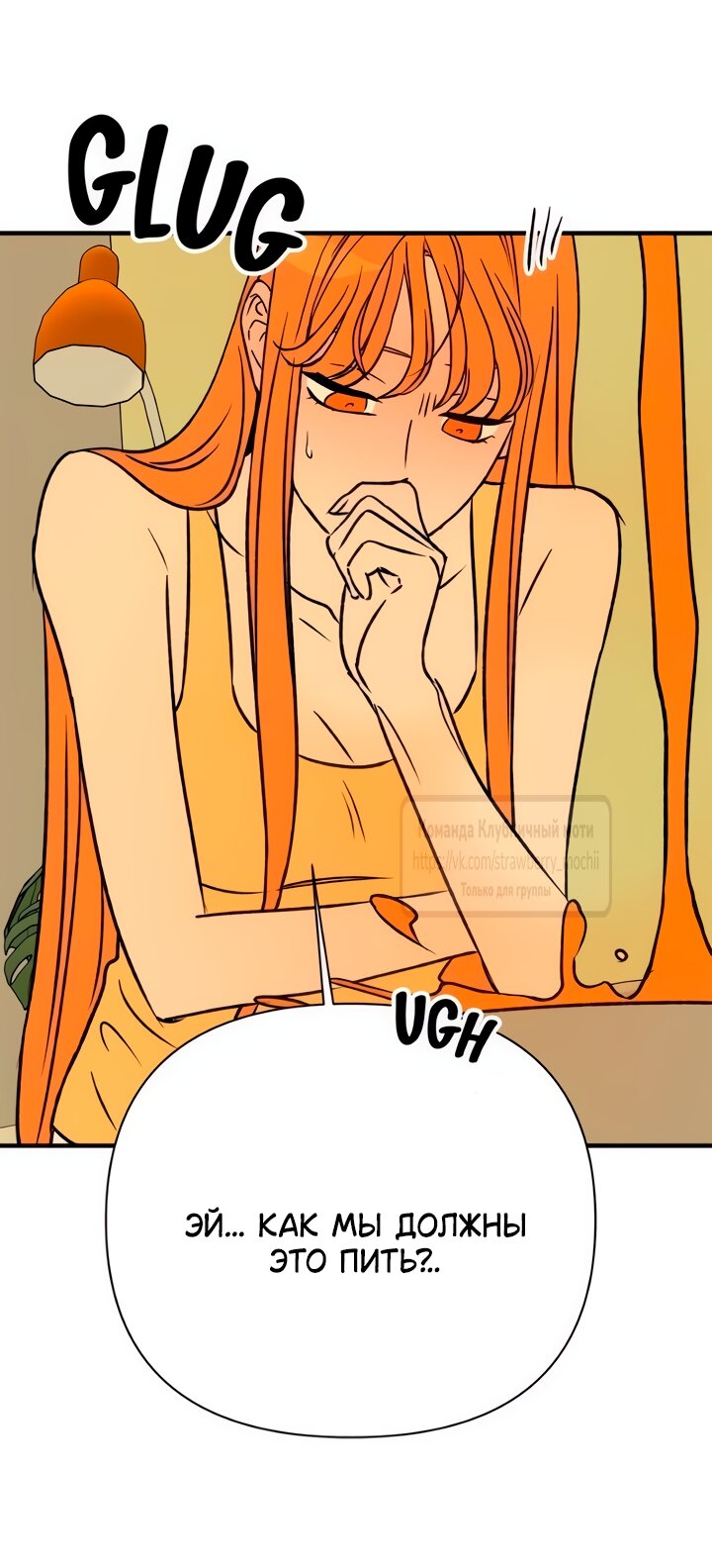Манга Во власти Луны - Глава 64 Страница 9