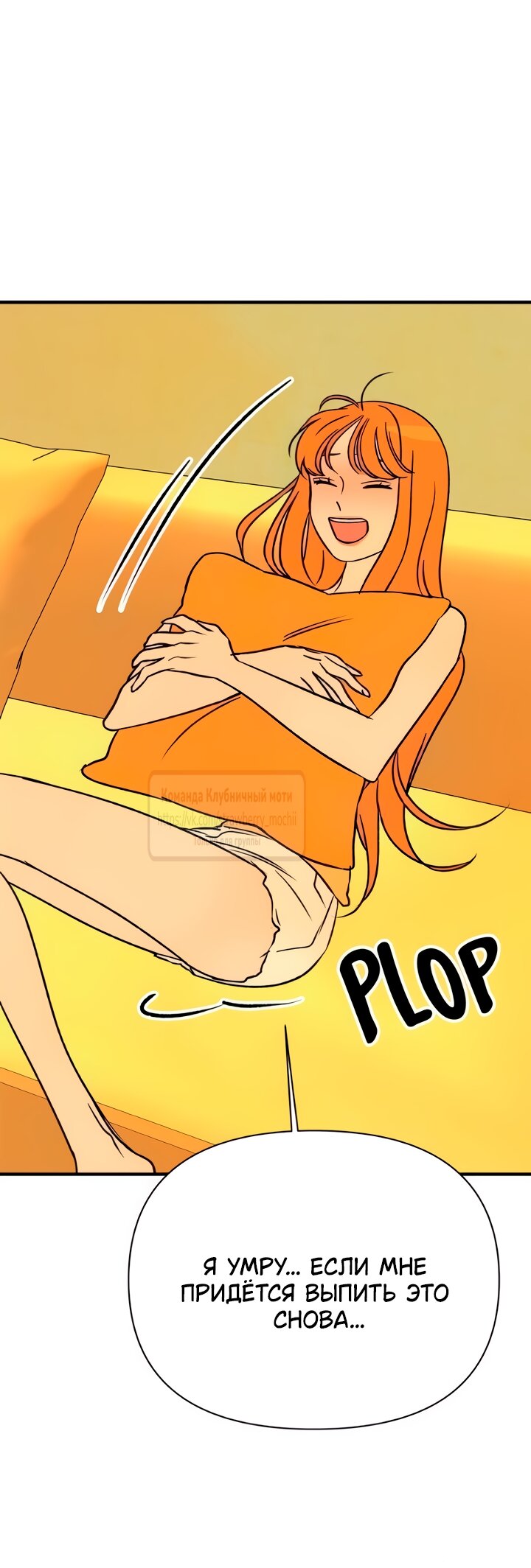 Манга Во власти Луны - Глава 64 Страница 16