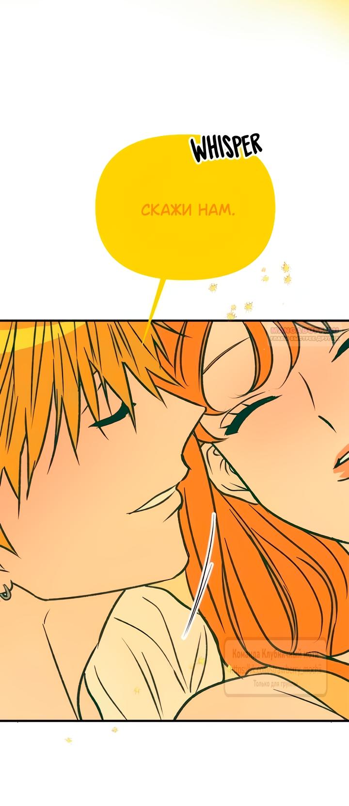 Манга Во власти Луны - Глава 64 Страница 27