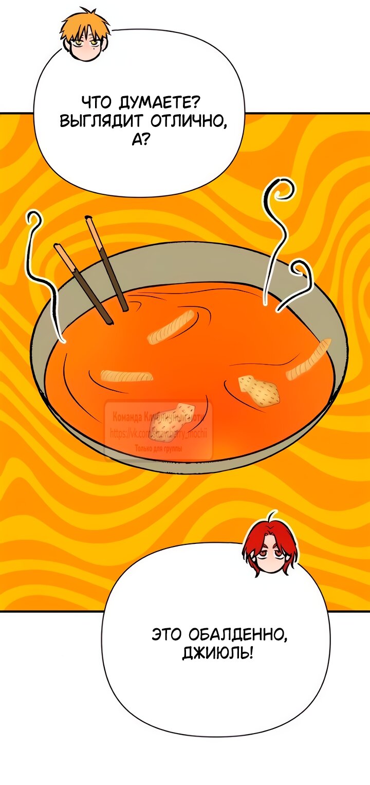 Манга Во власти Луны - Глава 64 Страница 11