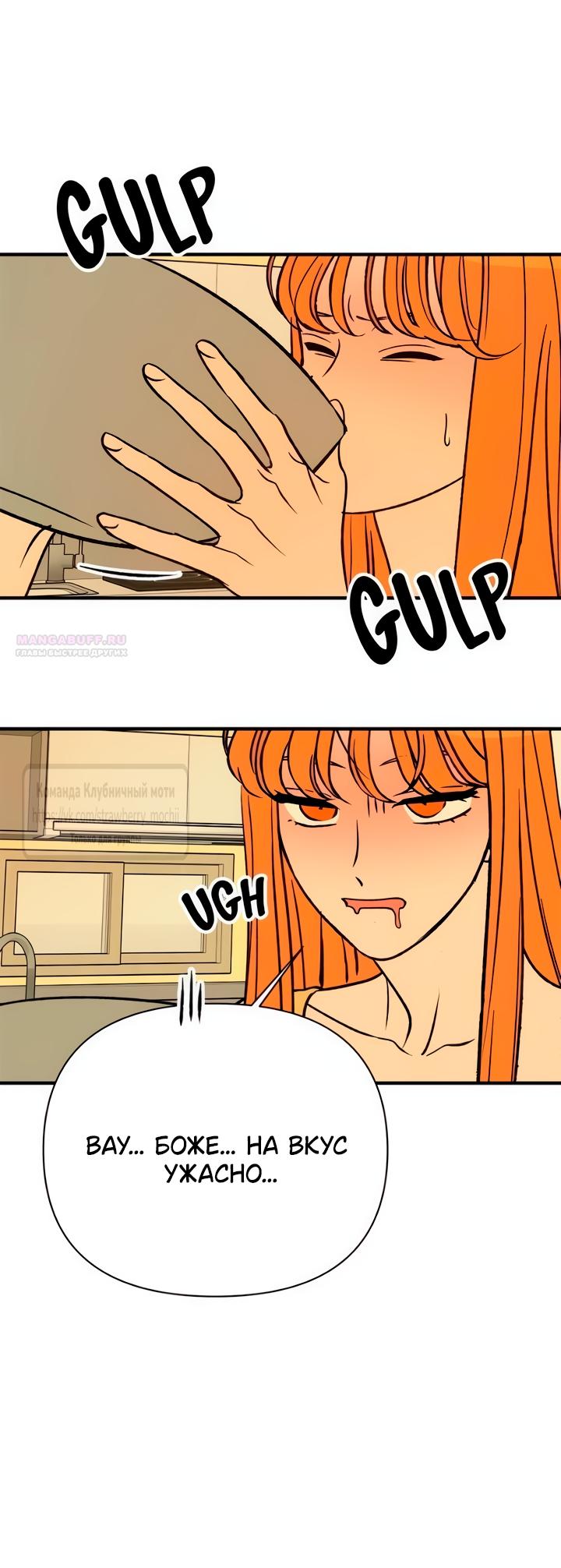 Манга Во власти Луны - Глава 64 Страница 15
