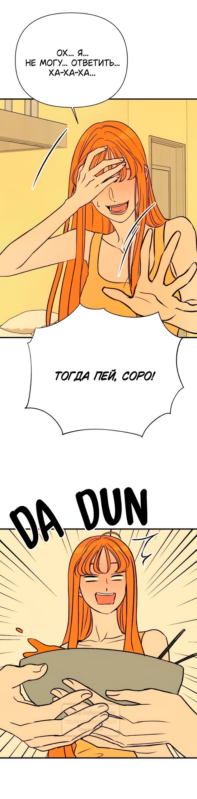 Манга Во власти Луны - Глава 64 Страница 14