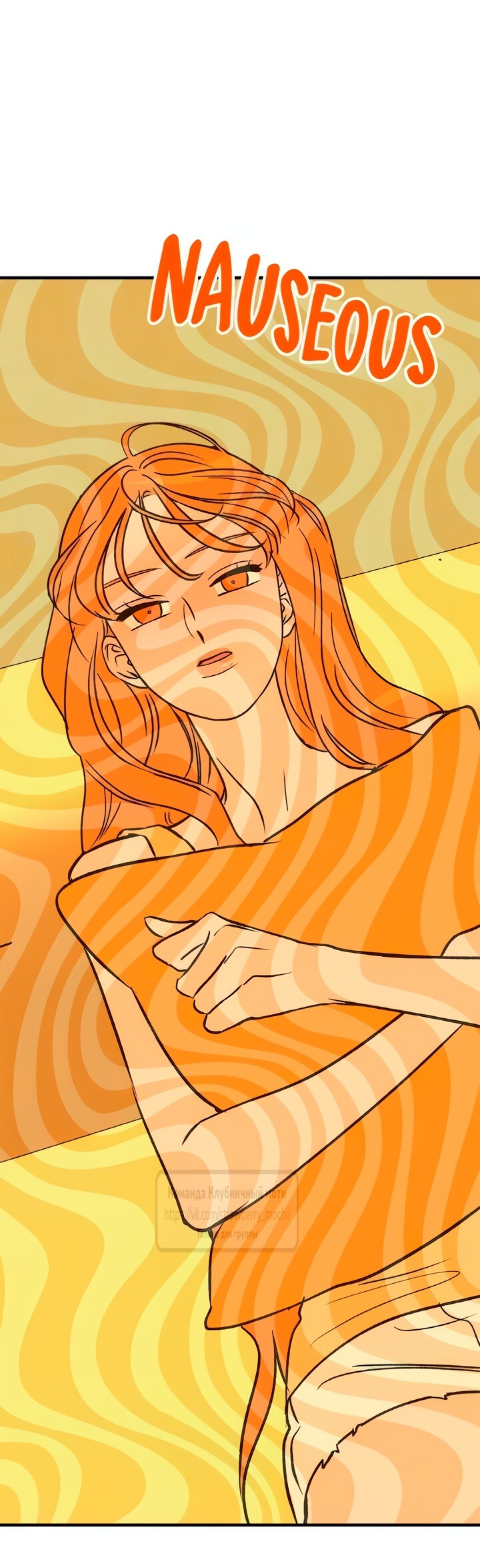 Манга Во власти Луны - Глава 64 Страница 22