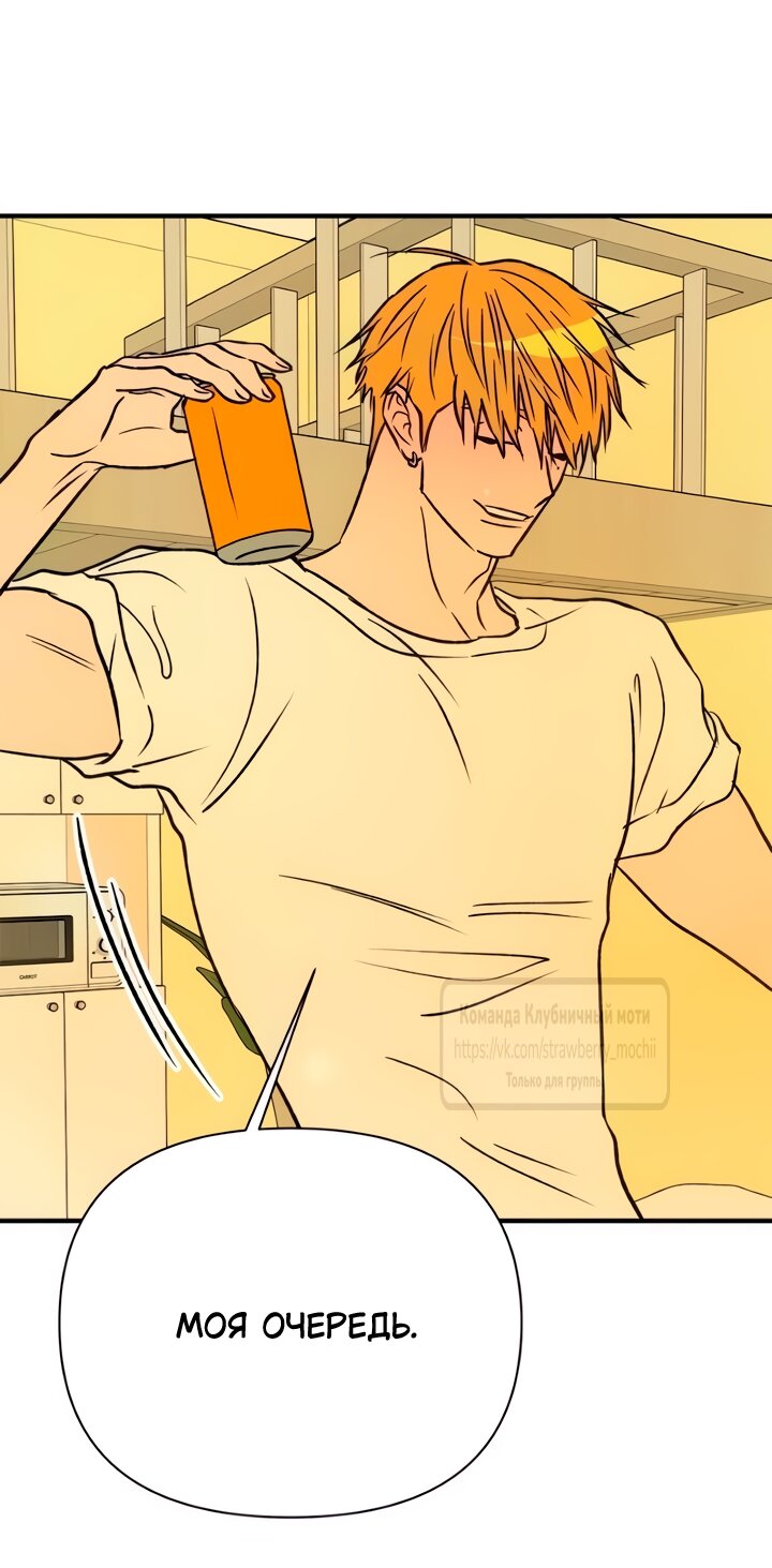 Манга Во власти Луны - Глава 64 Страница 18