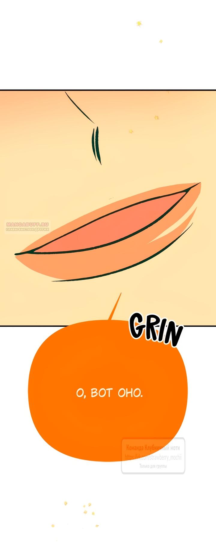 Манга Во власти Луны - Глава 64 Страница 31