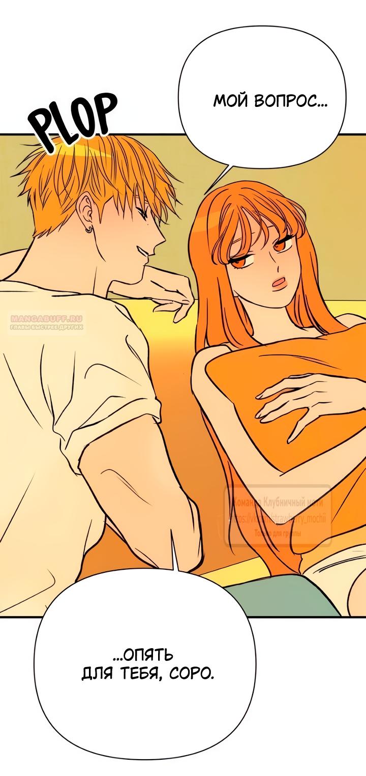 Манга Во власти Луны - Глава 64 Страница 19