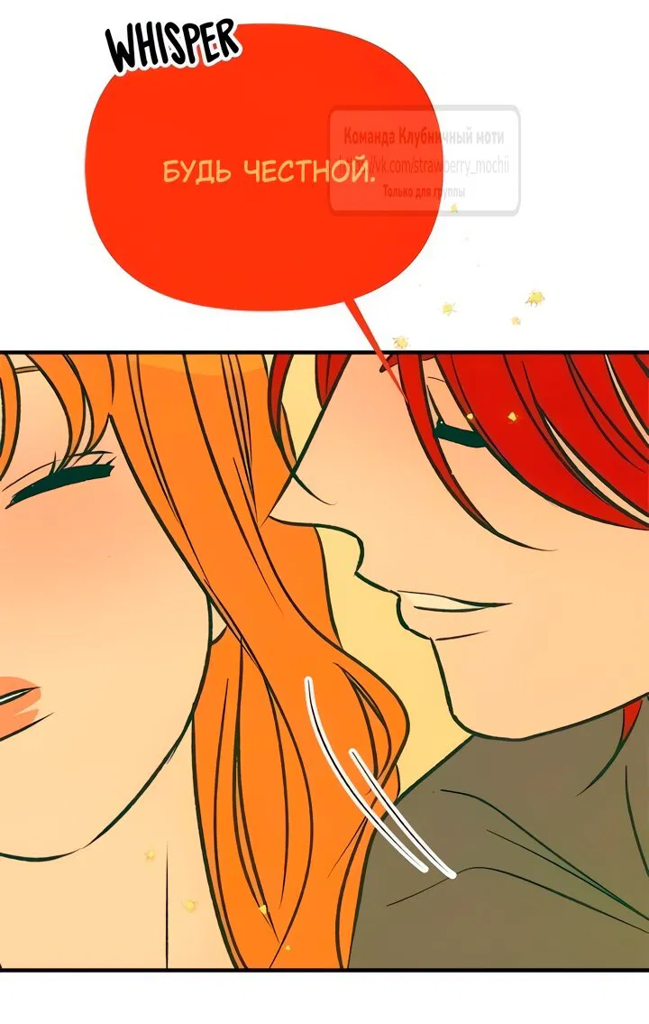 Манга Во власти Луны - Глава 64 Страница 28