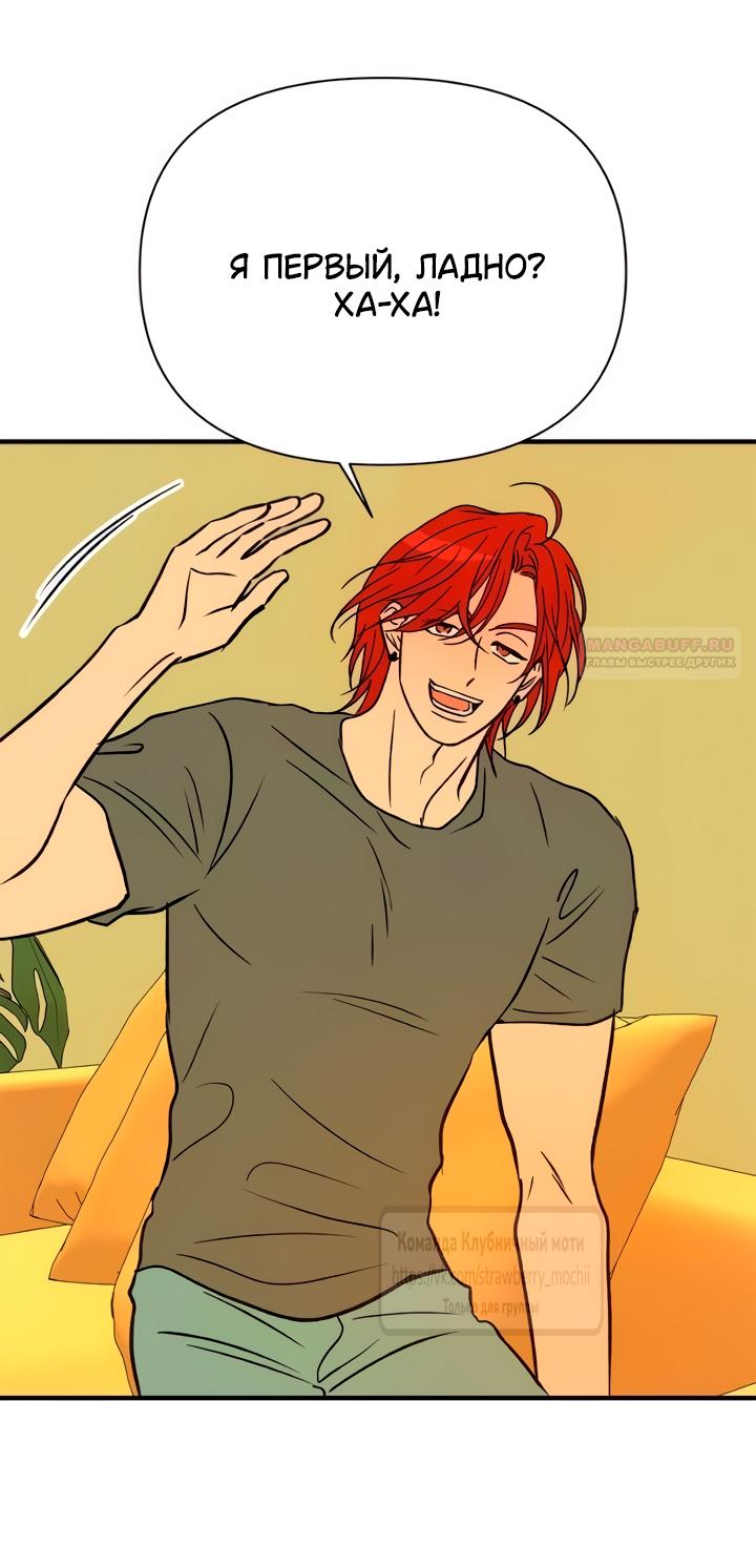 Манга Во власти Луны - Глава 64 Страница 12