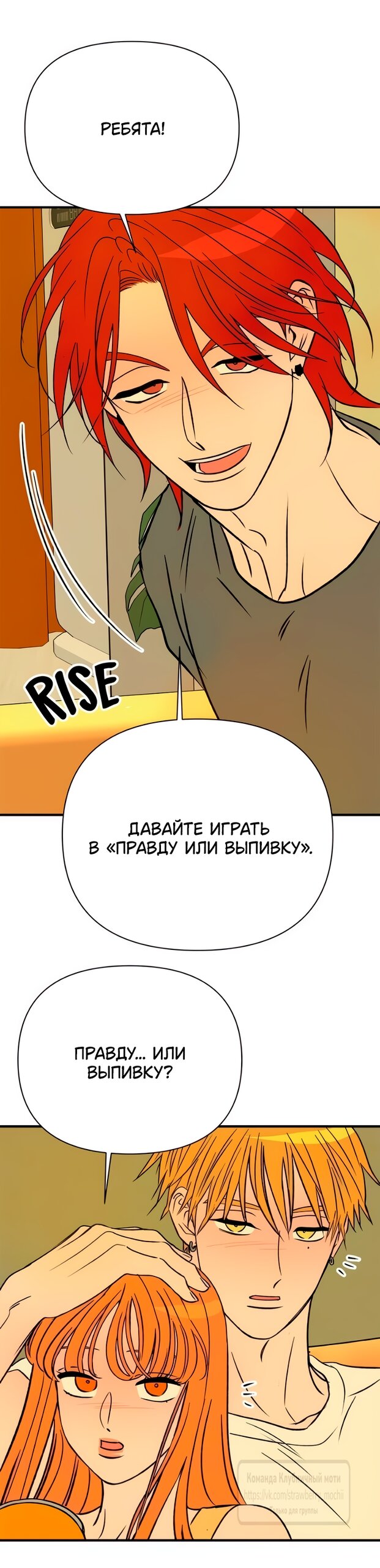 Манга Во власти Луны - Глава 64 Страница 5