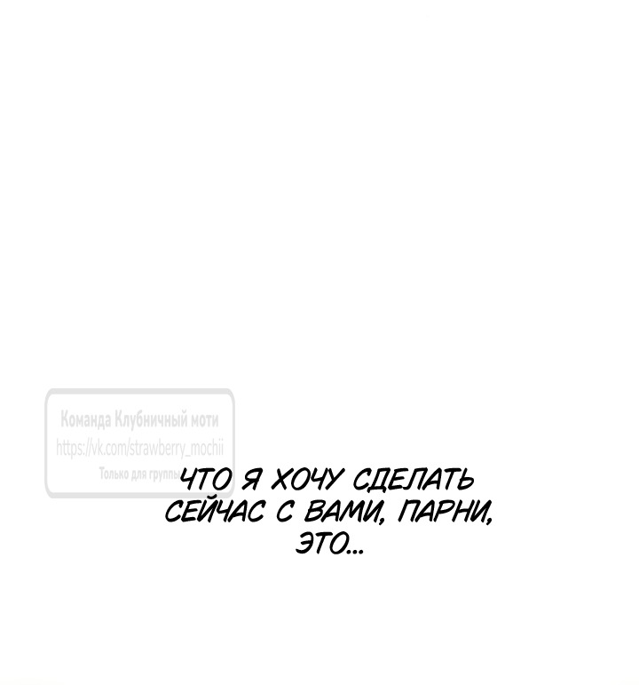 Манга Во власти Луны - Глава 64 Страница 25