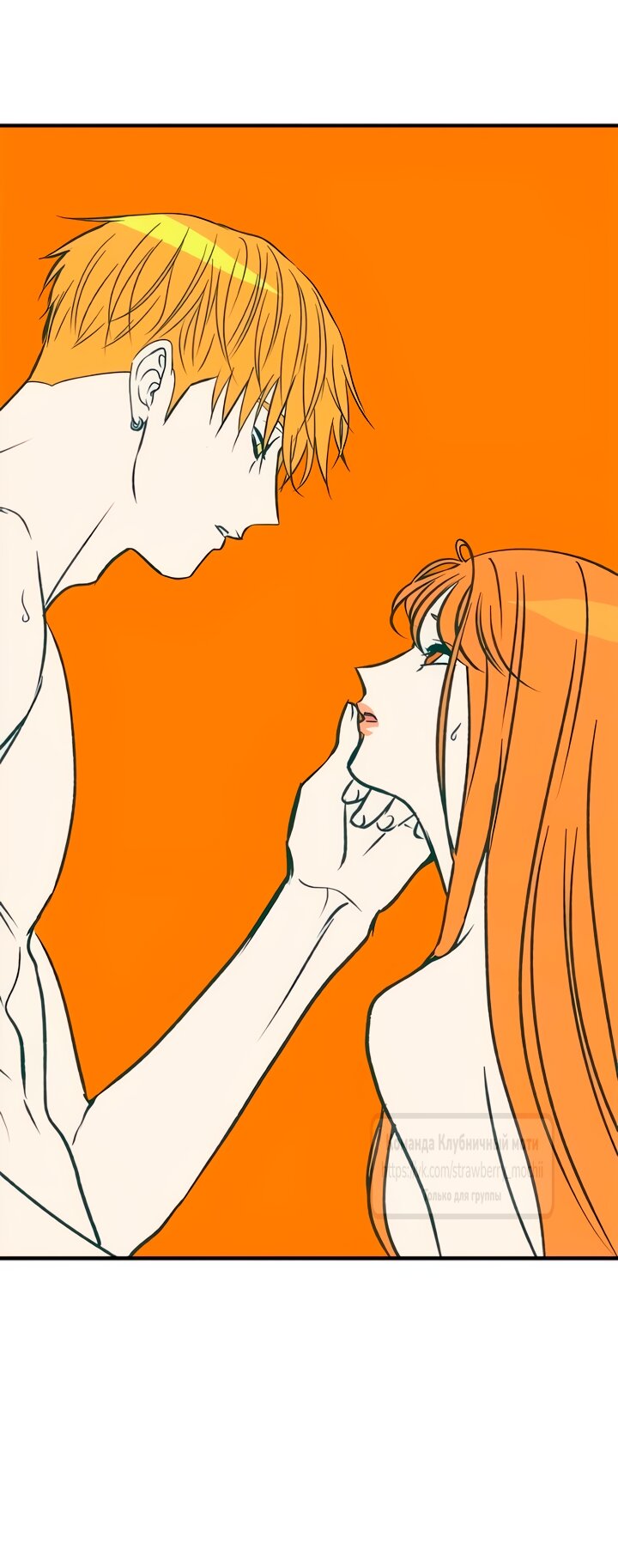 Манга Во власти Луны - Глава 65 Страница 29