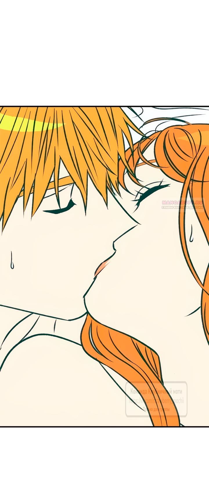 Манга Во власти Луны - Глава 65 Страница 18