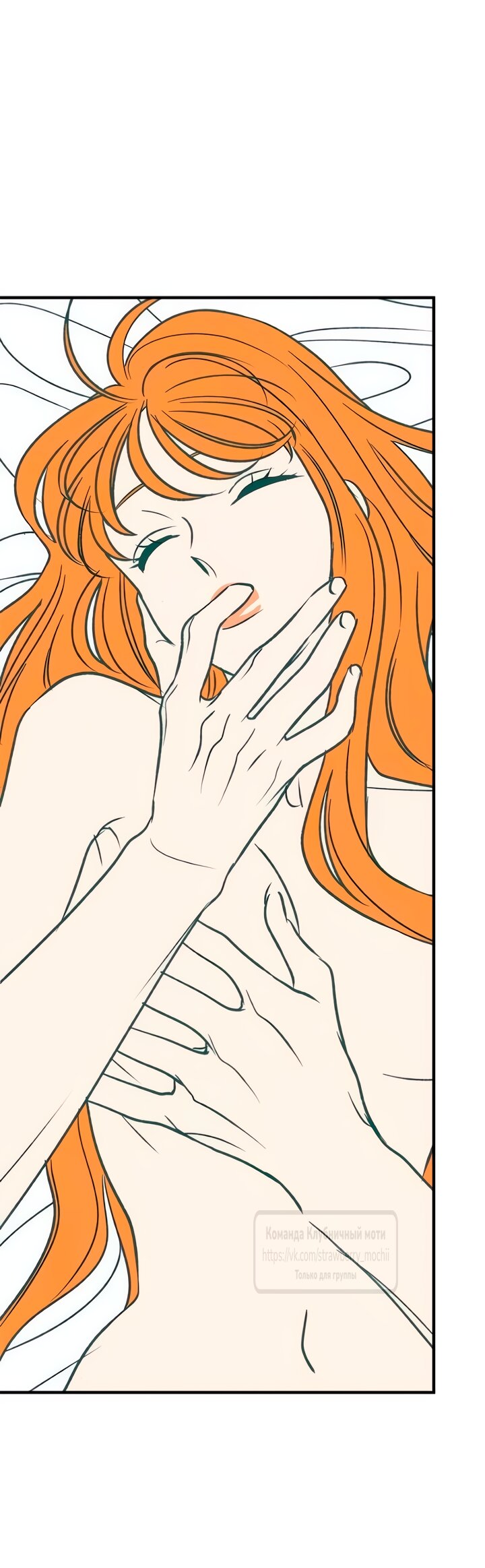 Манга Во власти Луны - Глава 65 Страница 13