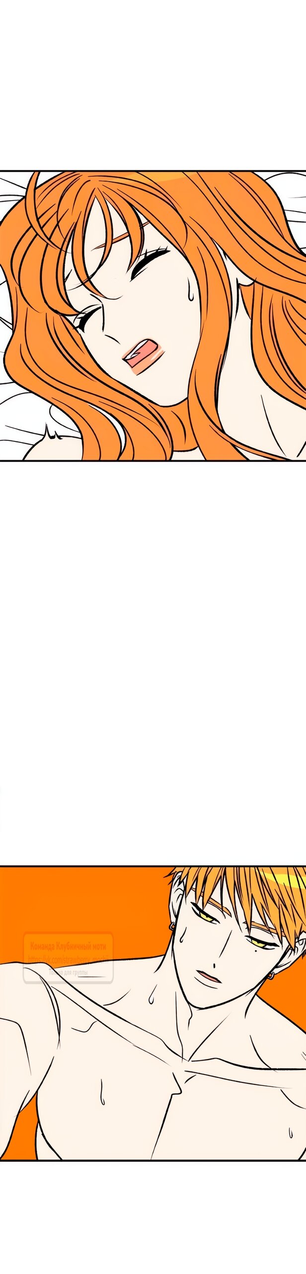 Манга Во власти Луны - Глава 65 Страница 24