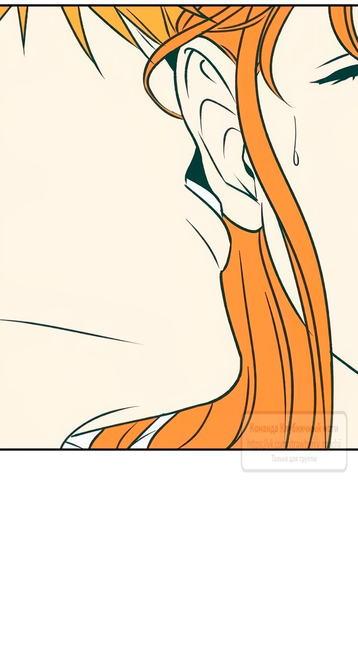 Манга Во власти Луны - Глава 65 Страница 16