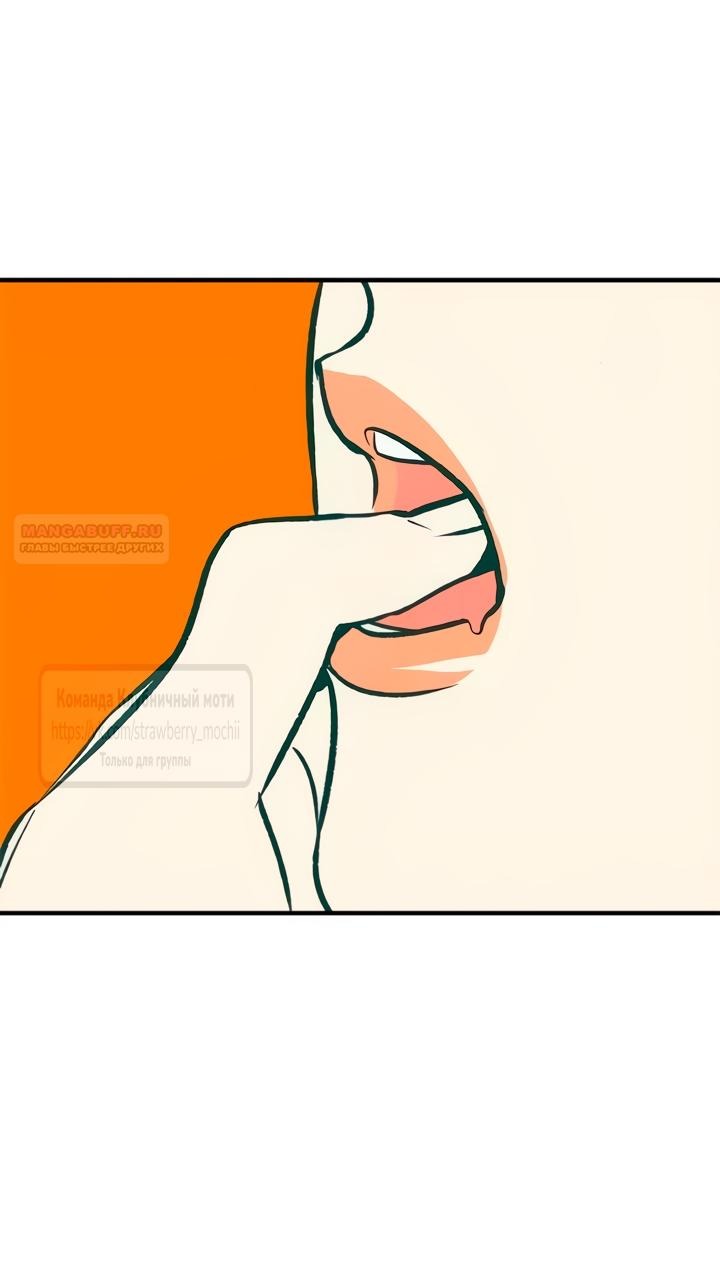 Манга Во власти Луны - Глава 65 Страница 30