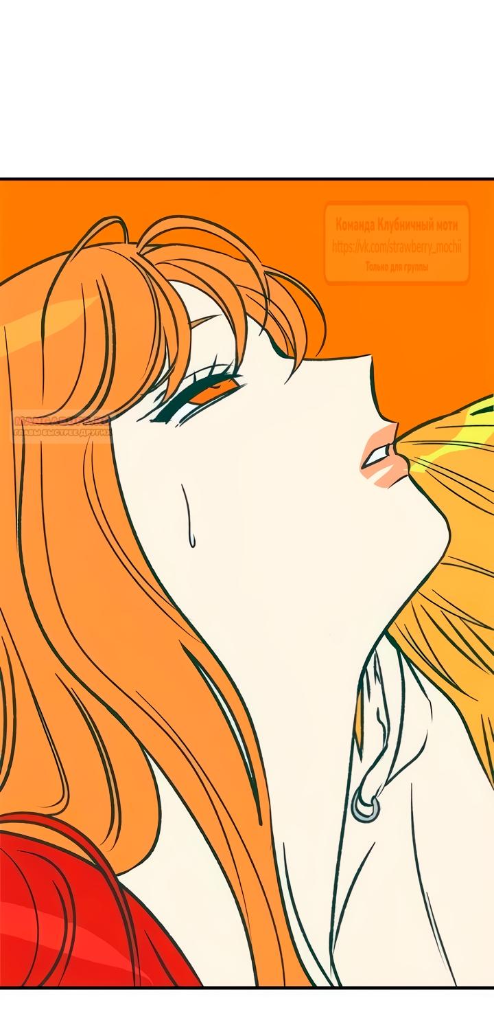 Манга Во власти Луны - Глава 65 Страница 34