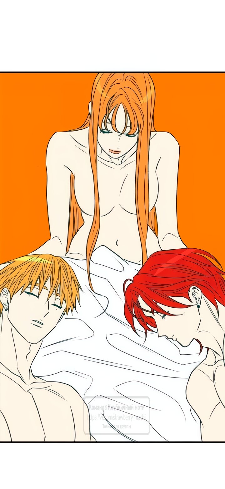 Манга Во власти Луны - Глава 65 Страница 40