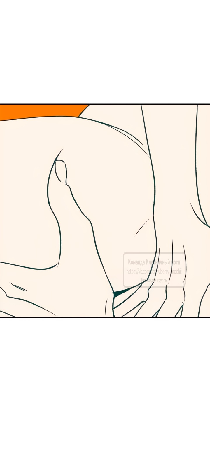 Манга Во власти Луны - Глава 65 Страница 27