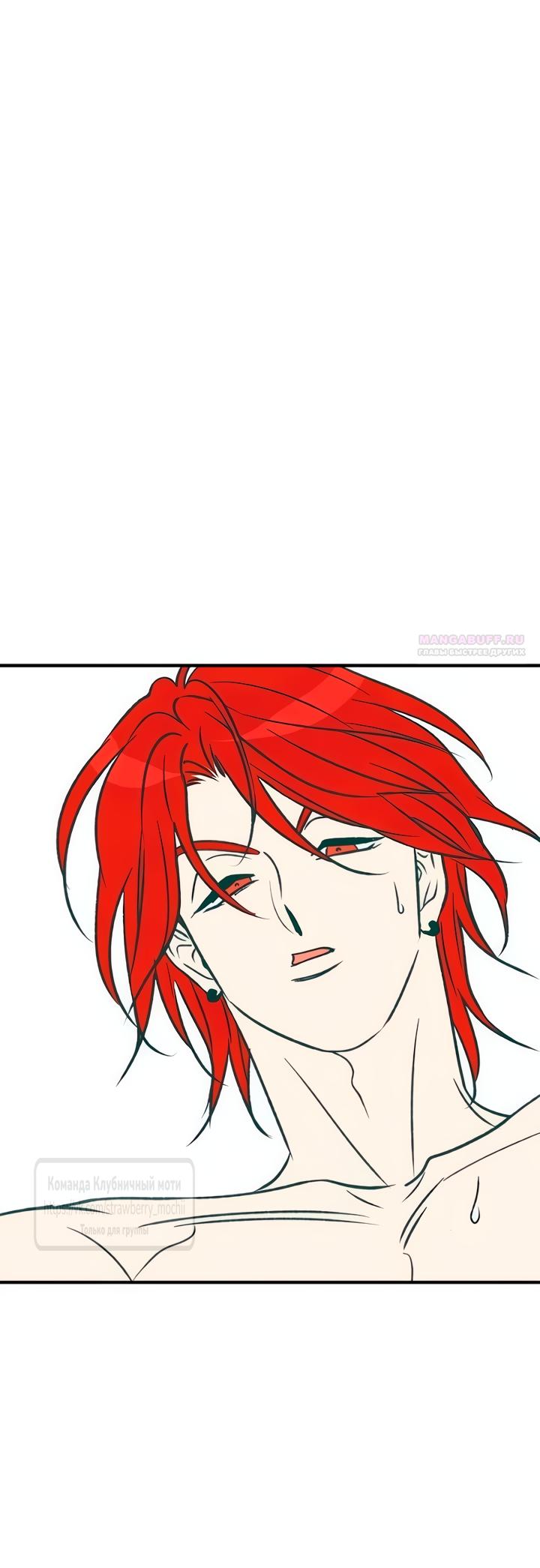 Манга Во власти Луны - Глава 65 Страница 26