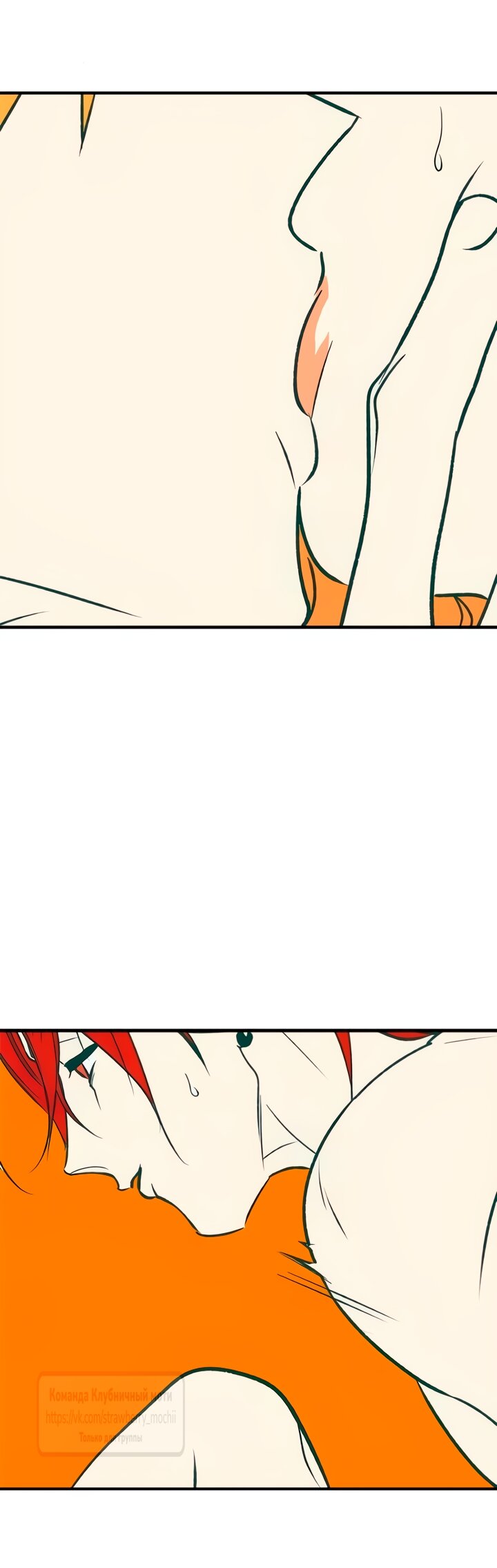 Манга Во власти Луны - Глава 65 Страница 20