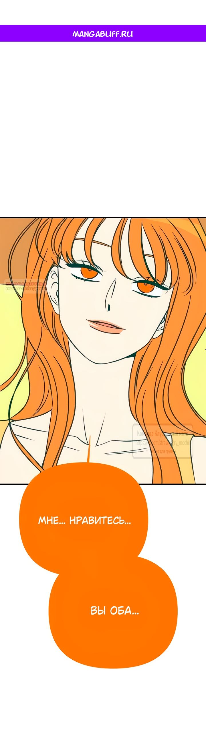 Манга Во власти Луны - Глава 65 Страница 1