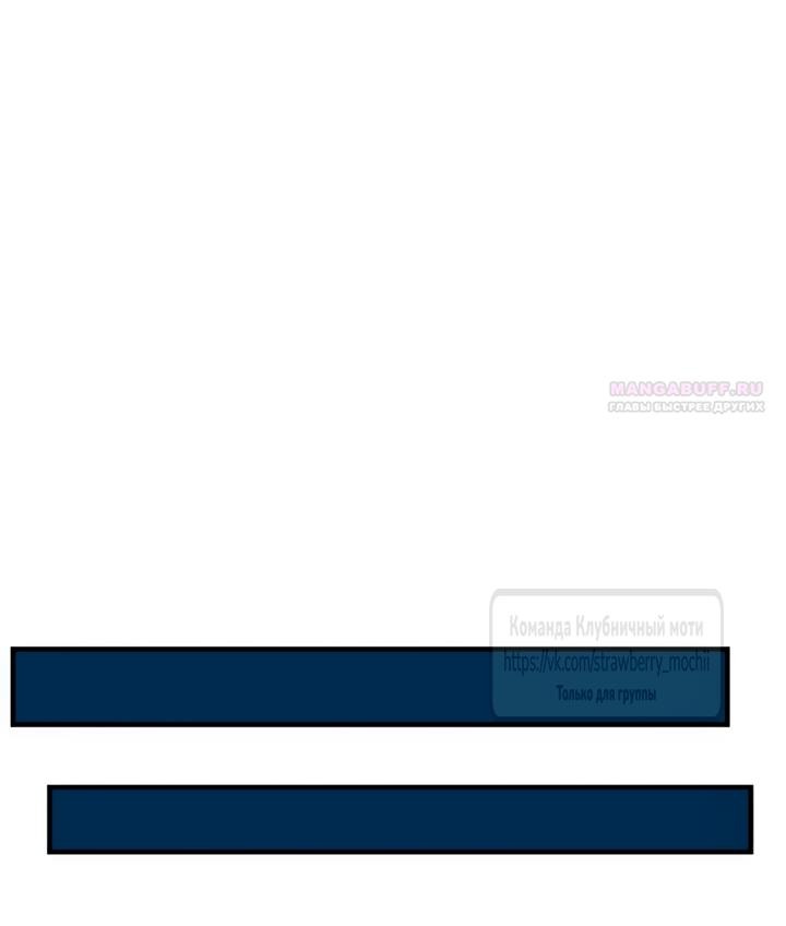 Манга Во власти Луны - Глава 65 Страница 49