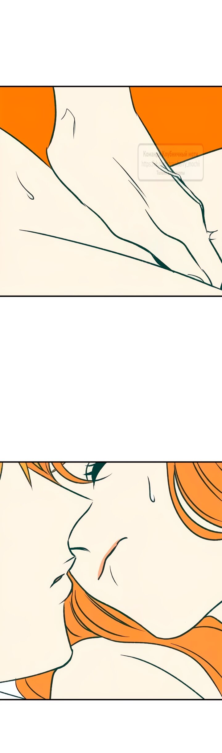 Манга Во власти Луны - Глава 65 Страница 19