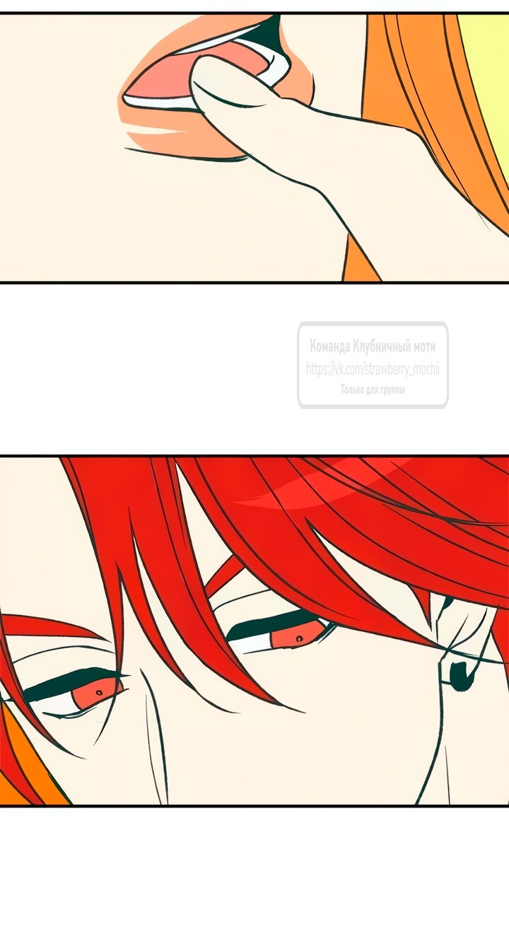 Манга Во власти Луны - Глава 65 Страница 4