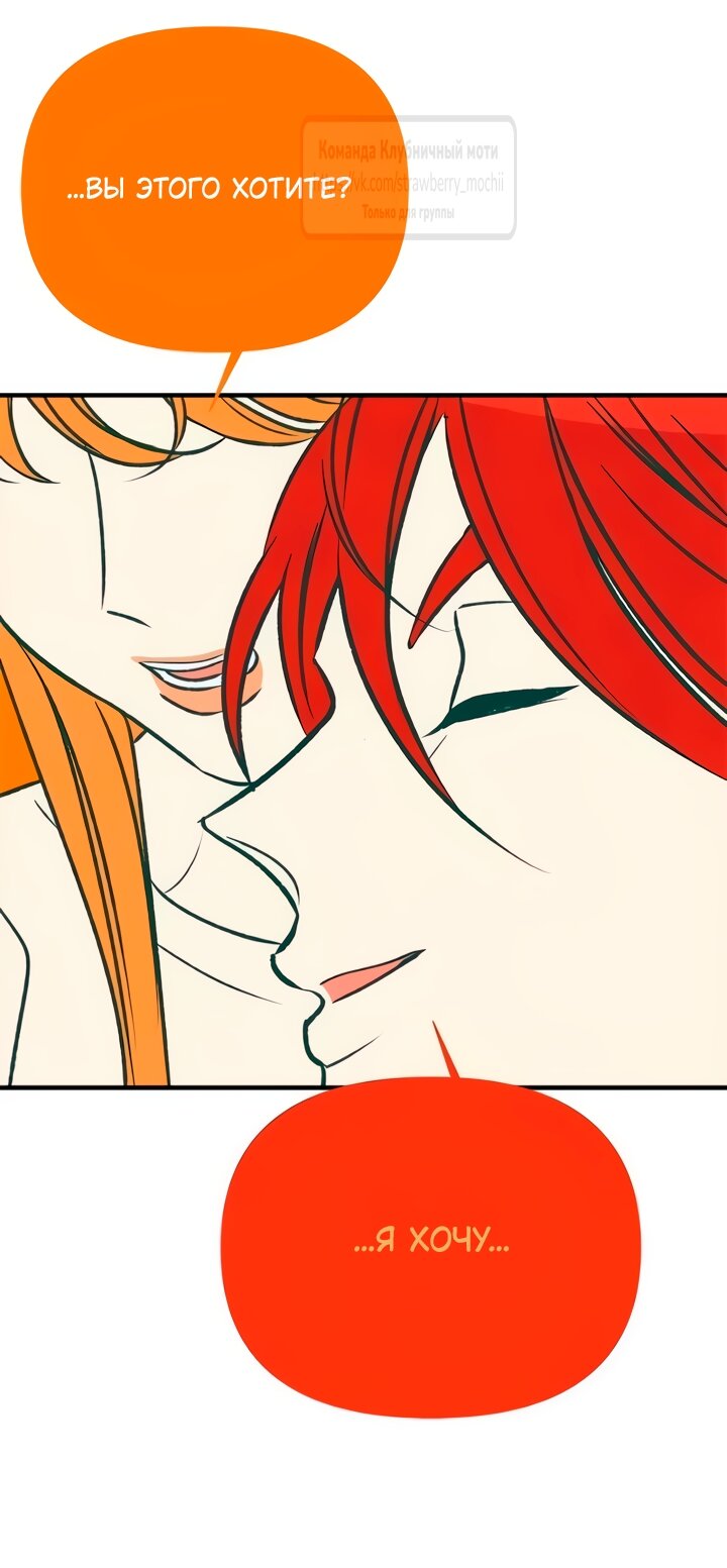 Манга Во власти Луны - Глава 65 Страница 46