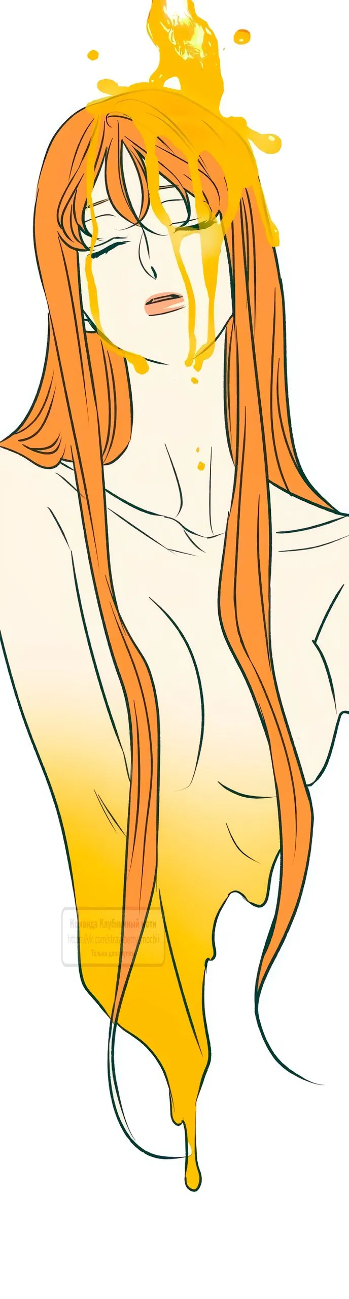 Манга Во власти Луны - Глава 65 Страница 33