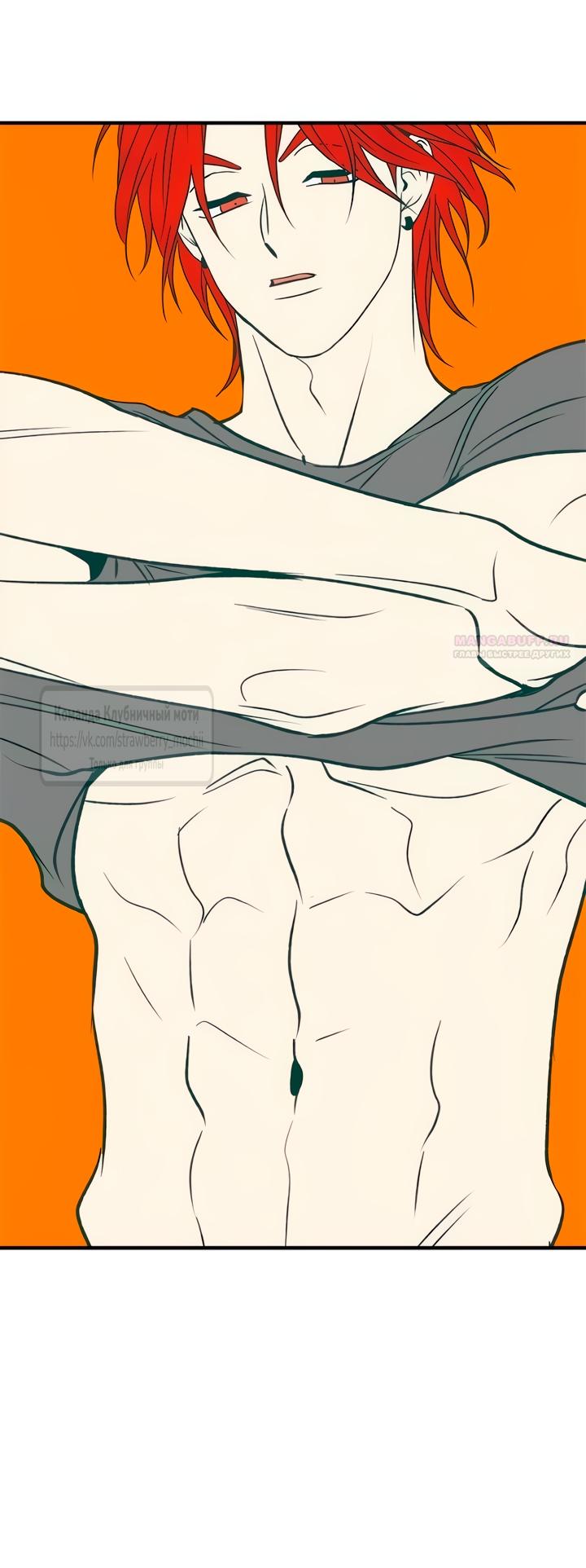 Манга Во власти Луны - Глава 65 Страница 10