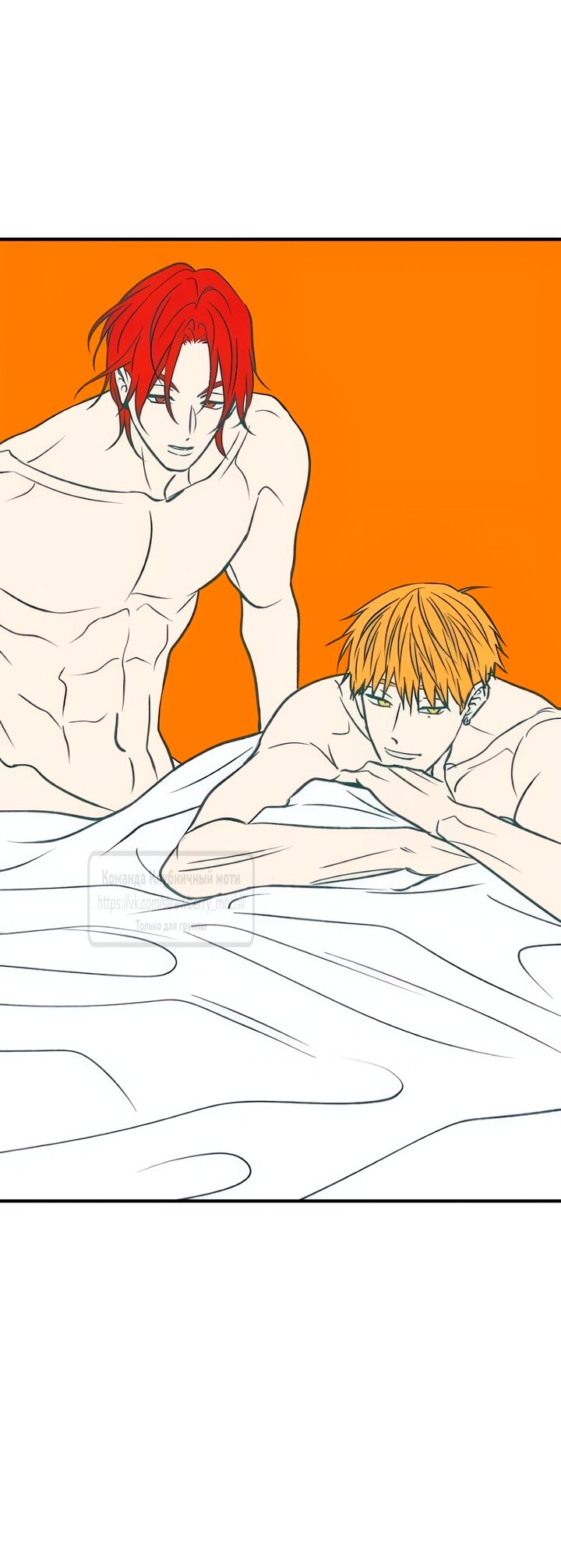 Манга Во власти Луны - Глава 65 Страница 12