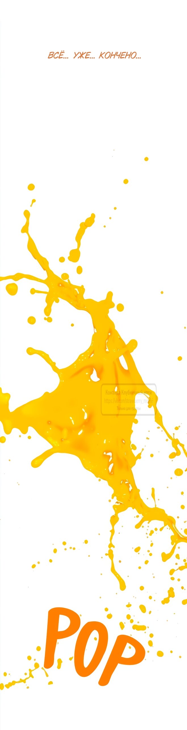 Манга Во власти Луны - Глава 65 Страница 36