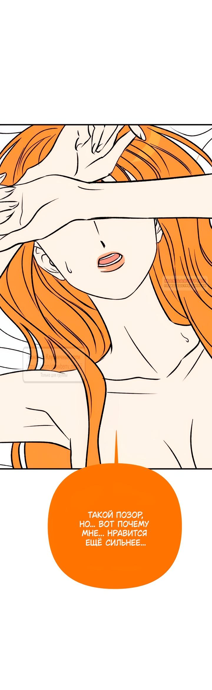 Манга Во власти Луны - Глава 65 Страница 22