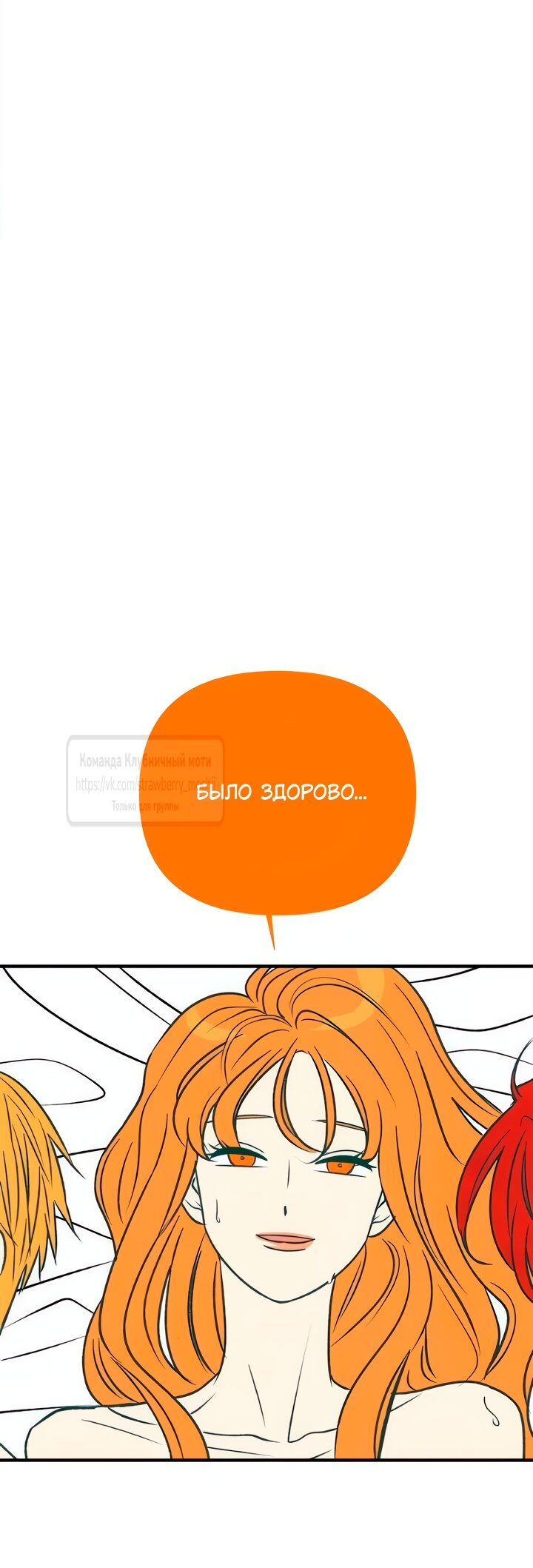 Манга Во власти Луны - Глава 65 Страница 37